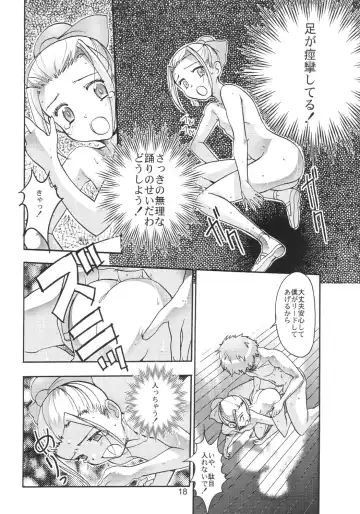 [Saeki Tatsuya] Pas de Deux Fhentai - Page 17