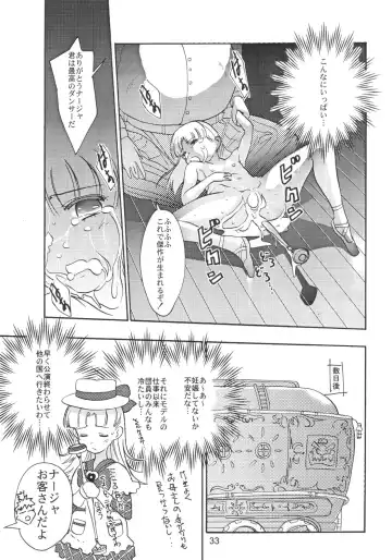 [Saeki Tatsuya] Pas de Deux Fhentai - Page 32