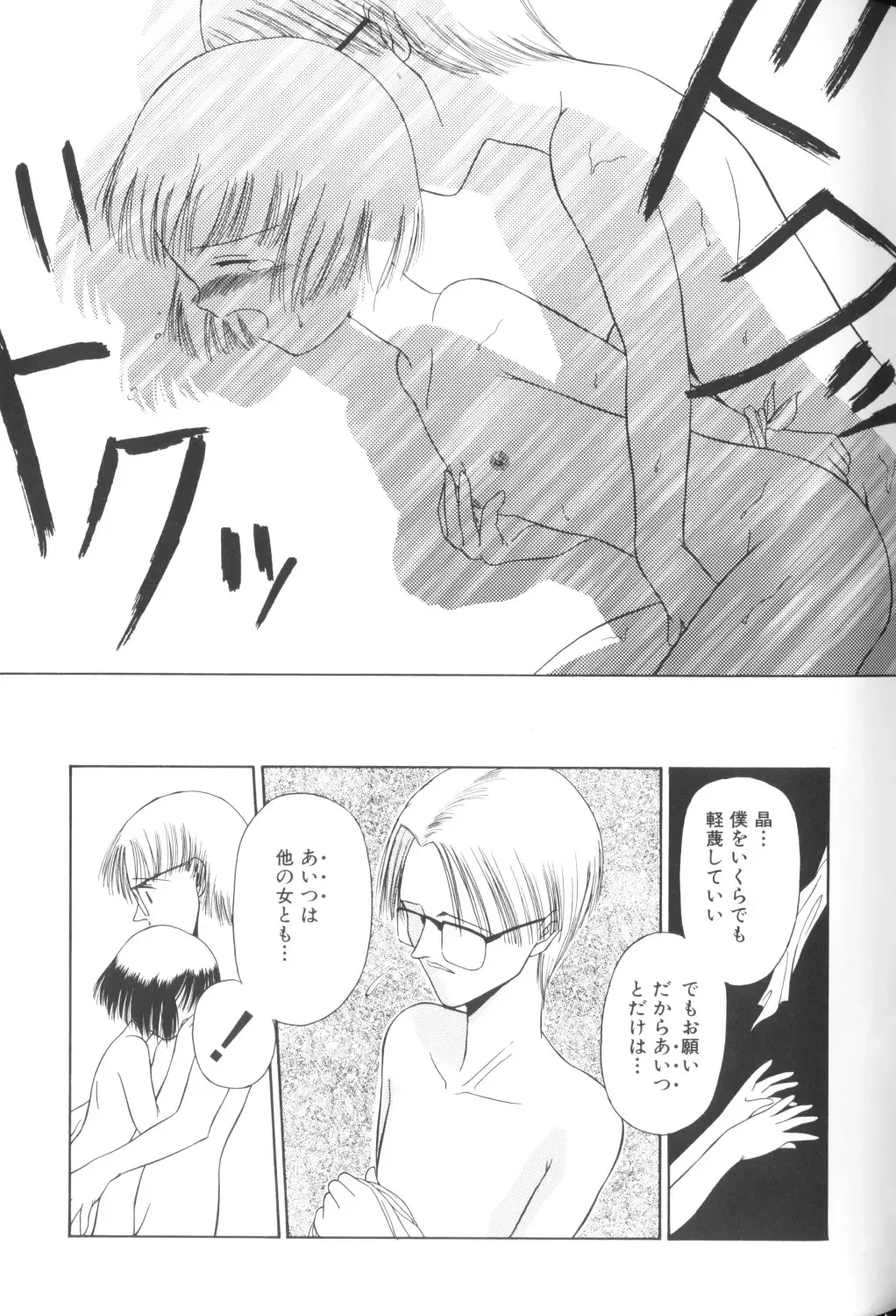 Yousei Nikki No. 1 Fhentai - Page 111