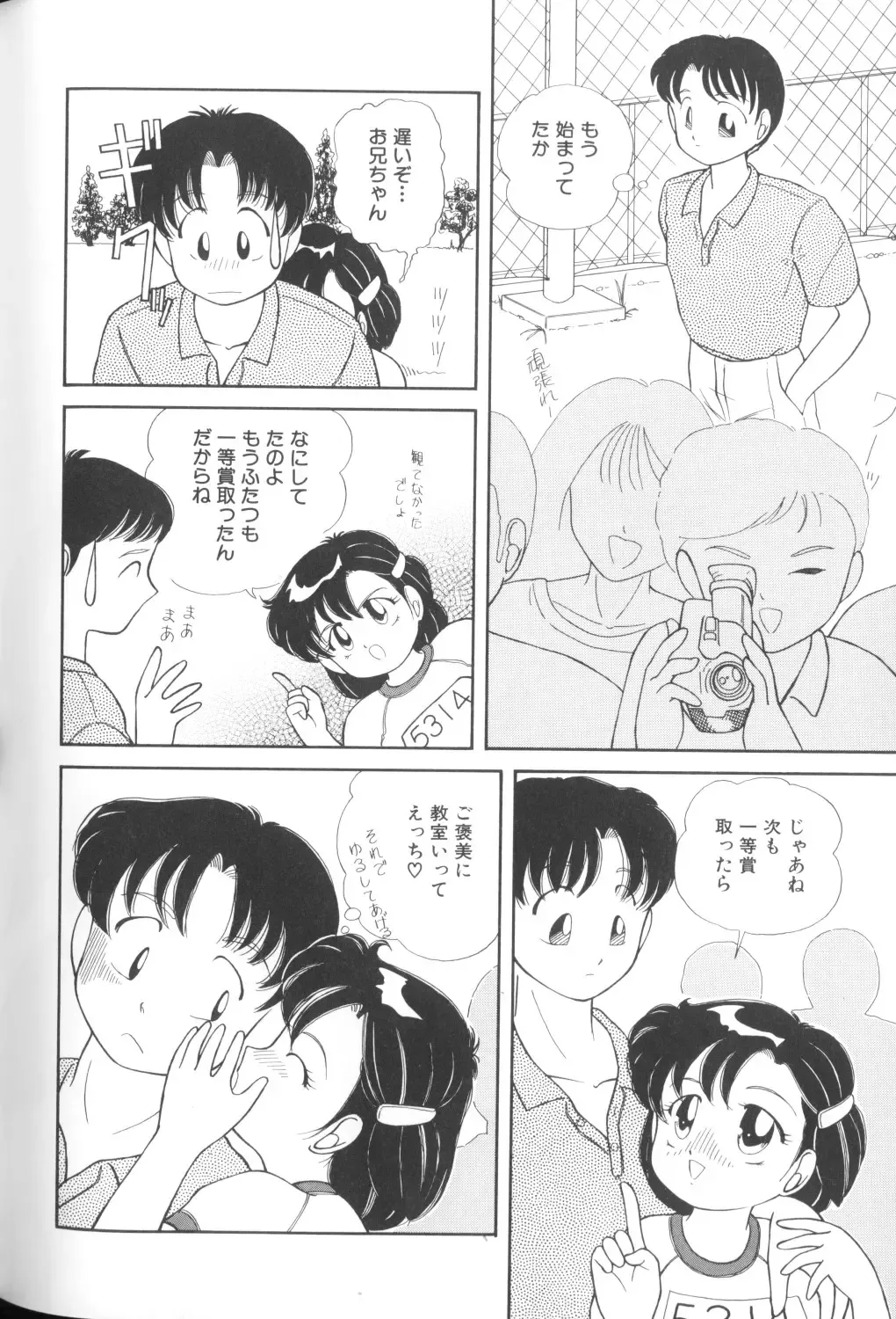 Yousei Nikki No. 1 Fhentai - Page 82