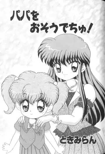 Yousei Nikki No. 1 Fhentai - Page 113