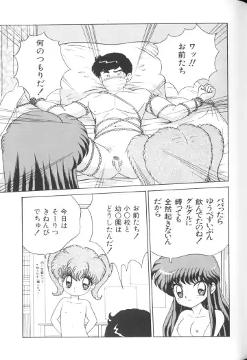 Yousei Nikki No. 1 Fhentai - Page 115