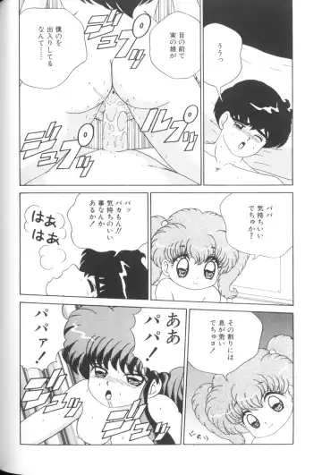 Yousei Nikki No. 1 Fhentai - Page 124