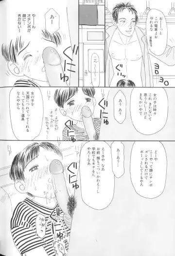 Yousei Nikki No. 1 Fhentai - Page 54