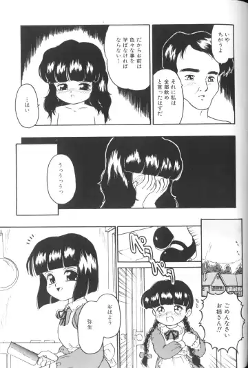 Yousei Nikki No. 1 Fhentai - Page 69