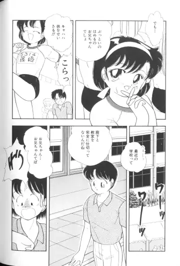 Yousei Nikki No. 1 Fhentai - Page 84