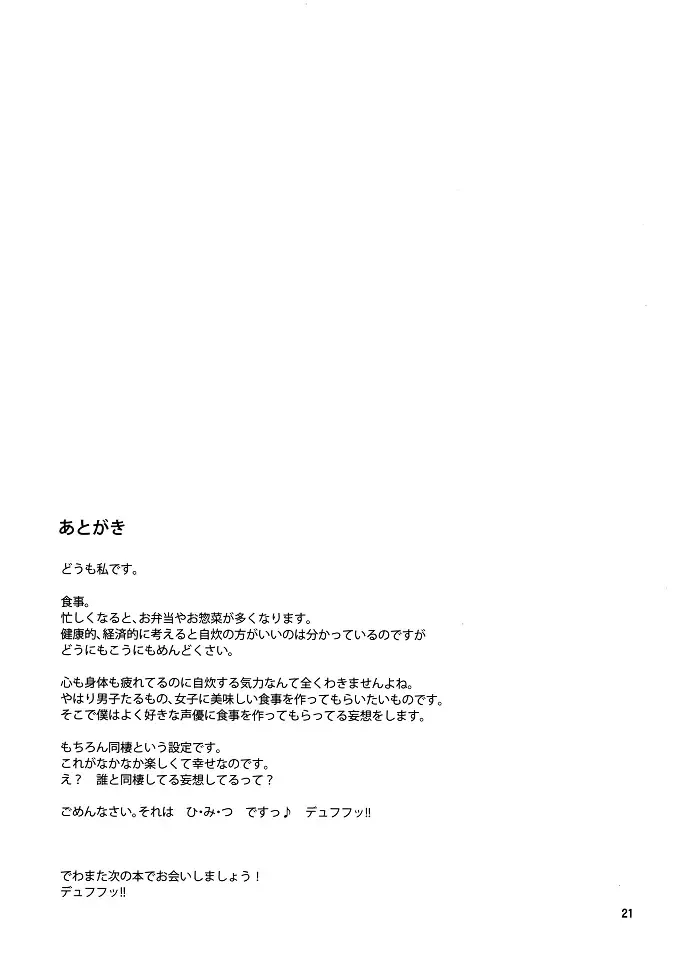 [Jyura] Seolla Fhentai - Page 20