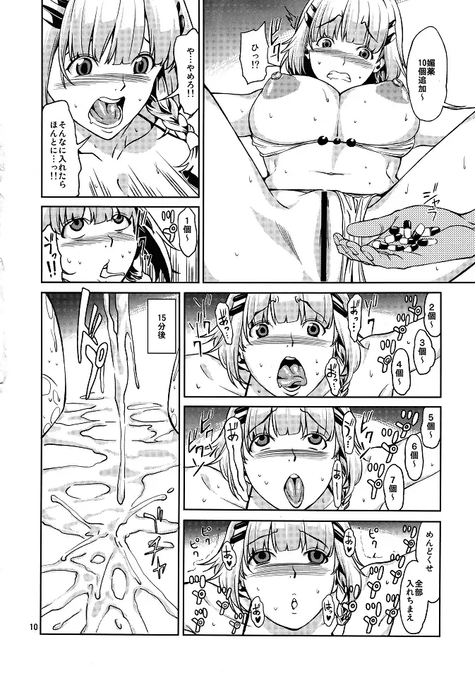 [Jyura] Seolla Fhentai - Page 9