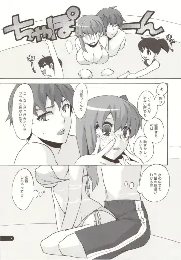 [Niwacho] FOOL POOL Fhentai - Page 5