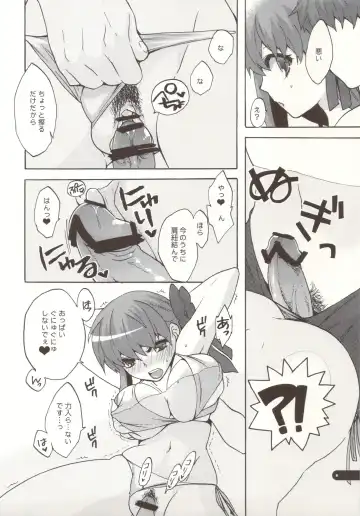 [Niwacho] FOOL POOL Fhentai - Page 8