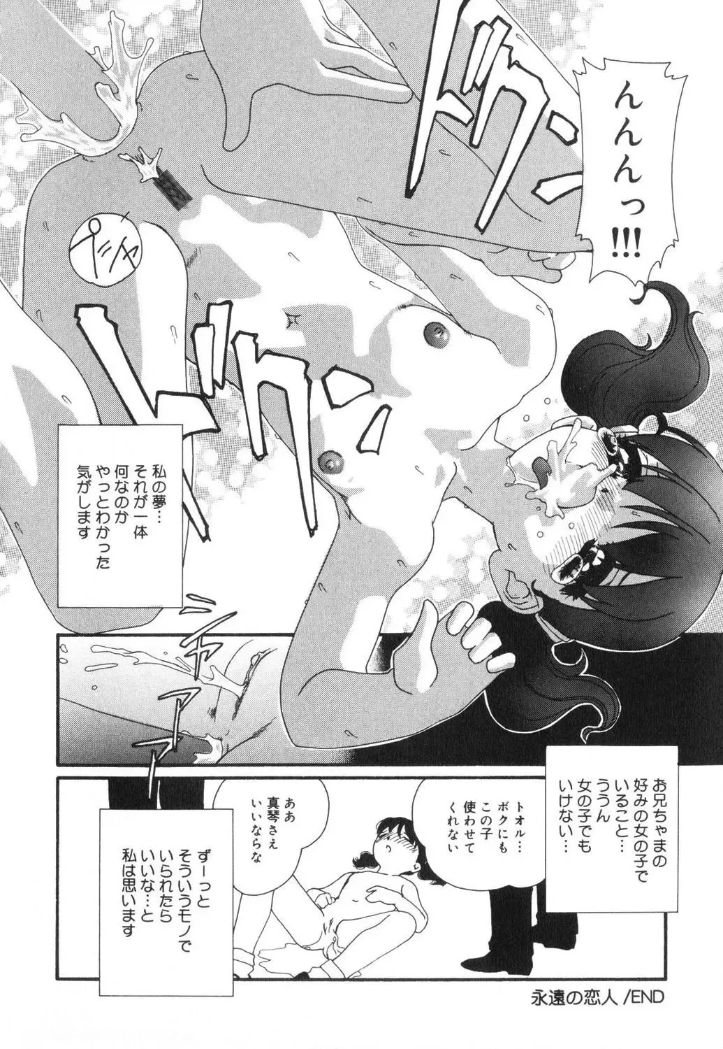 [Mana-ko] Sexual Harassment Minor Case Fhentai - Page 117
