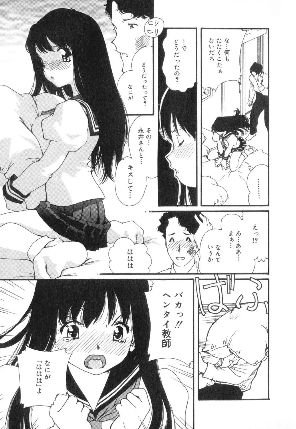 [Mana-ko] Sexual Harassment Minor Case Fhentai - Page 122