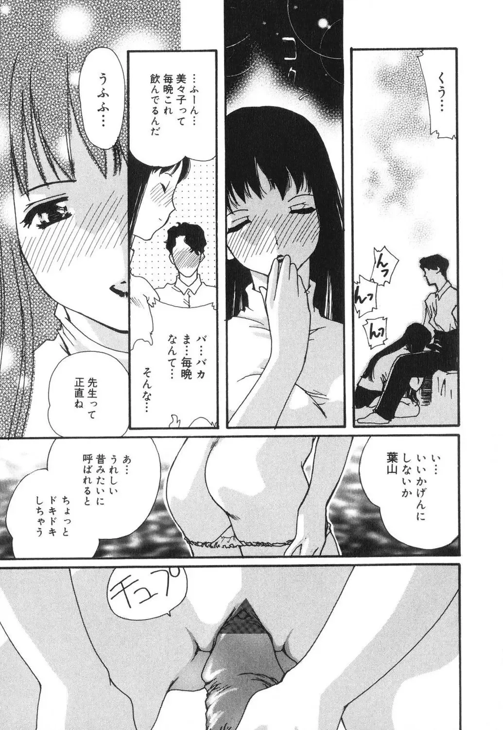 [Mana-ko] Sexual Harassment Minor Case Fhentai - Page 130