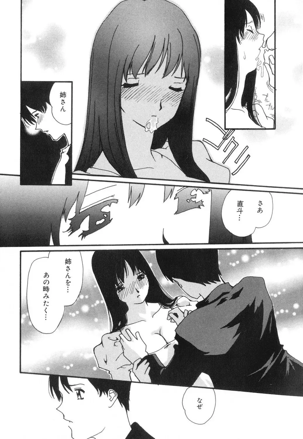 [Mana-ko] Sexual Harassment Minor Case Fhentai - Page 143