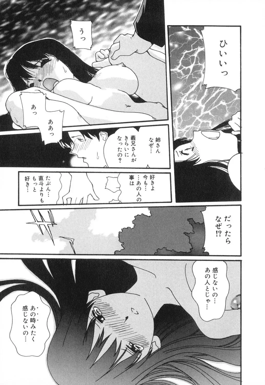 [Mana-ko] Sexual Harassment Minor Case Fhentai - Page 145