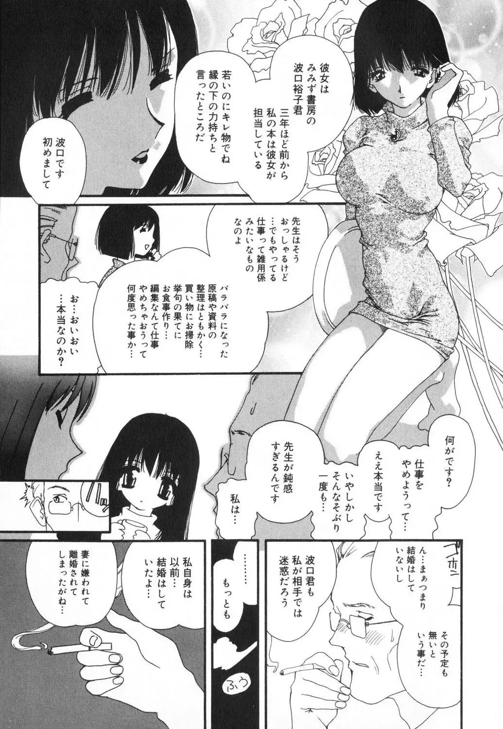 [Mana-ko] Sexual Harassment Minor Case Fhentai - Page 153