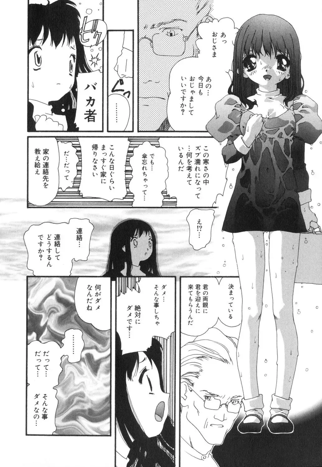 [Mana-ko] Sexual Harassment Minor Case Fhentai - Page 156