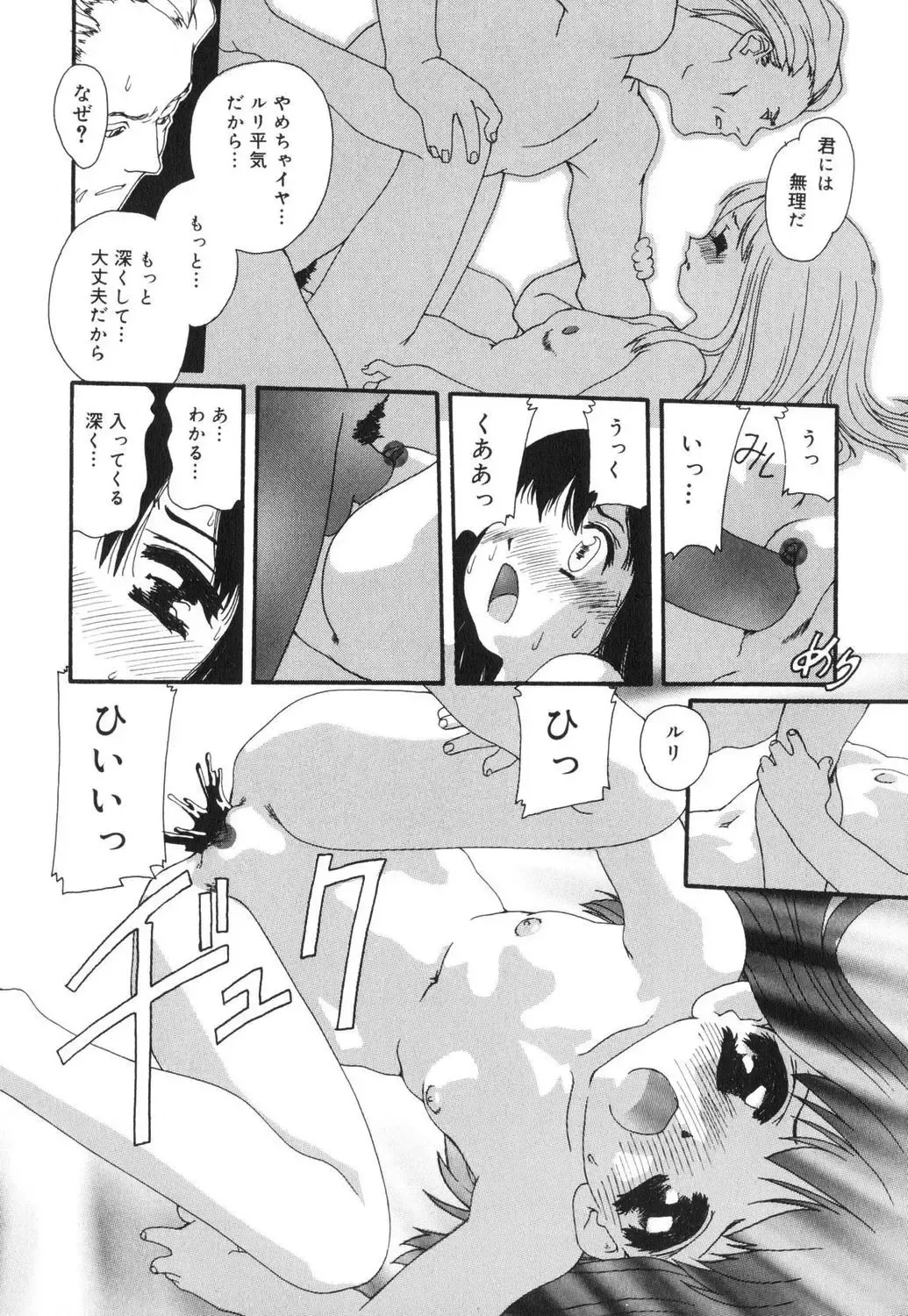 [Mana-ko] Sexual Harassment Minor Case Fhentai - Page 160