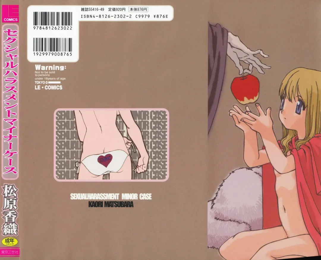 [Mana-ko] Sexual Harassment Minor Case Fhentai - Page 2