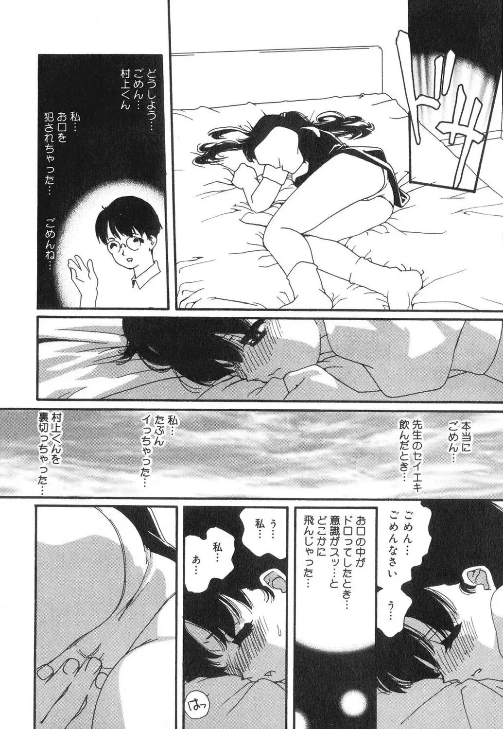 [Mana-ko] Sexual Harassment Minor Case Fhentai - Page 33