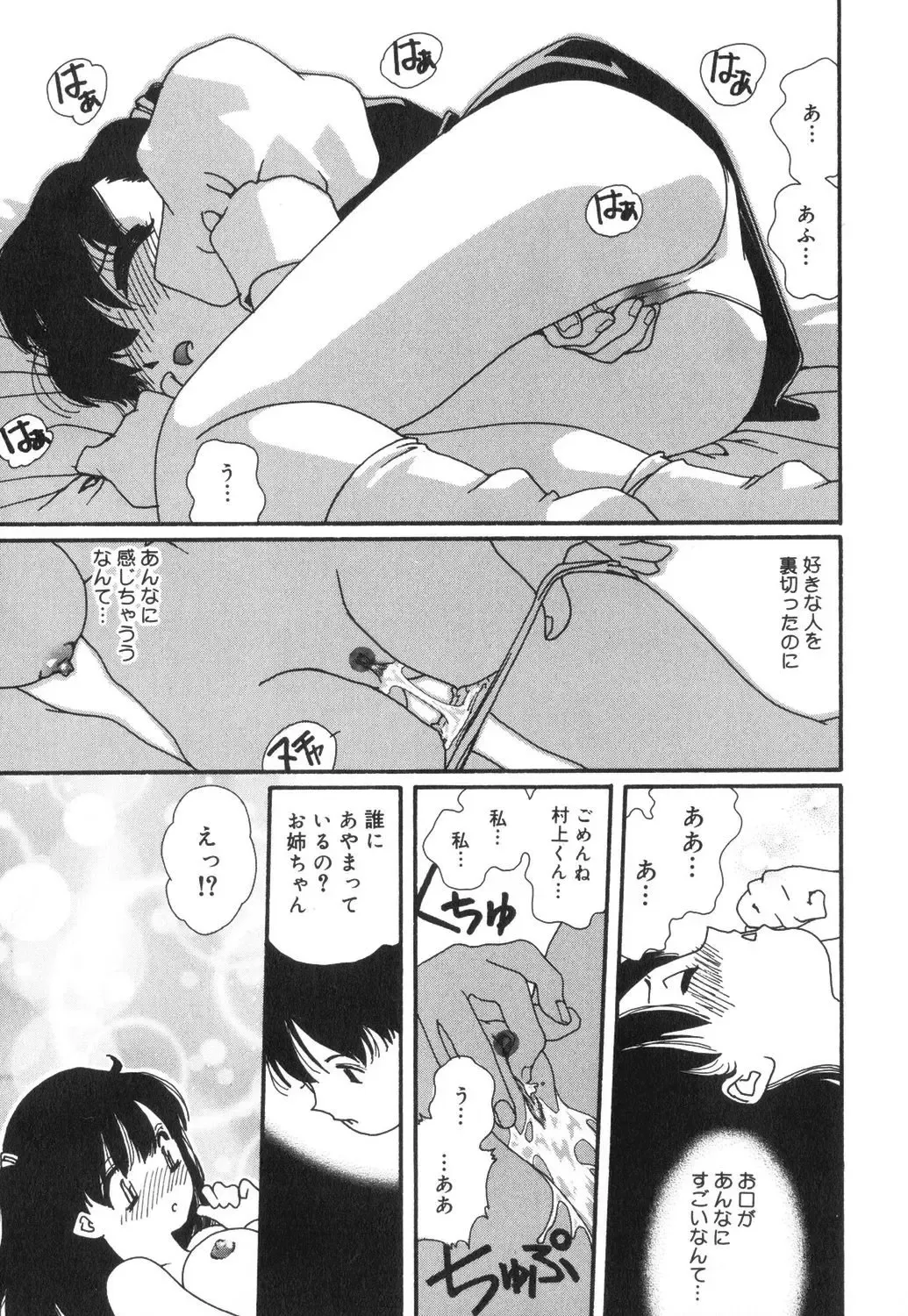 [Mana-ko] Sexual Harassment Minor Case Fhentai - Page 34