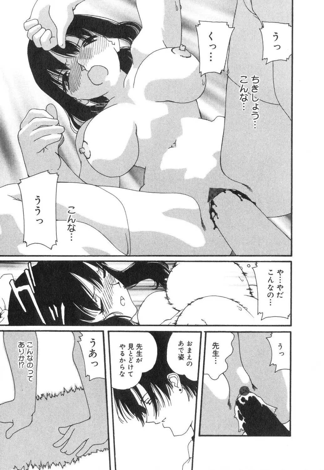 [Mana-ko] Sexual Harassment Minor Case Fhentai - Page 50