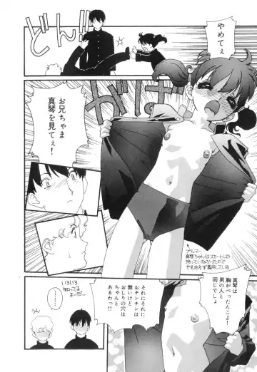 [Mana-ko] Sexual Harassment Minor Case Fhentai - Page 111