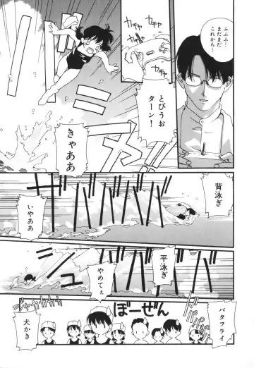 [Mana-ko] Sexual Harassment Minor Case Fhentai - Page 12