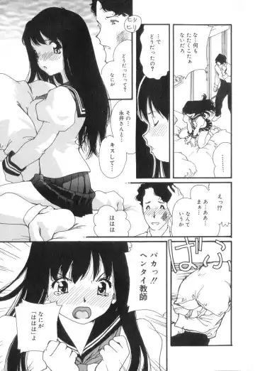 [Mana-ko] Sexual Harassment Minor Case Fhentai - Page 122