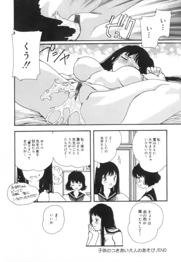 [Mana-ko] Sexual Harassment Minor Case Fhentai - Page 133