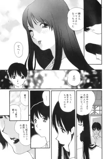 [Mana-ko] Sexual Harassment Minor Case Fhentai - Page 135