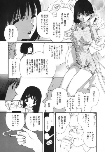[Mana-ko] Sexual Harassment Minor Case Fhentai - Page 153