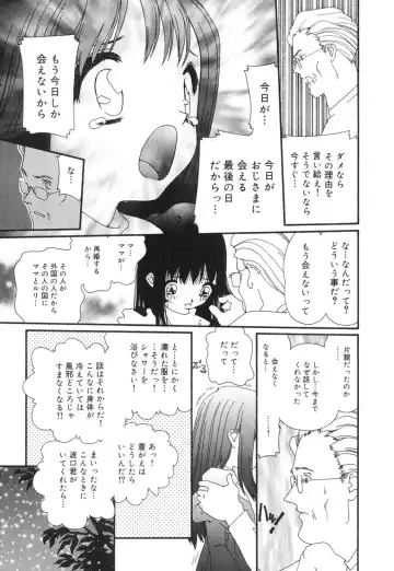 [Mana-ko] Sexual Harassment Minor Case Fhentai - Page 157