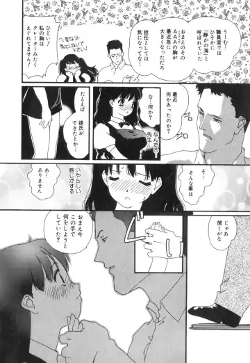 [Mana-ko] Sexual Harassment Minor Case Fhentai - Page 29