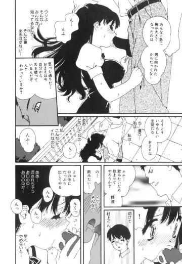 [Mana-ko] Sexual Harassment Minor Case Fhentai - Page 31