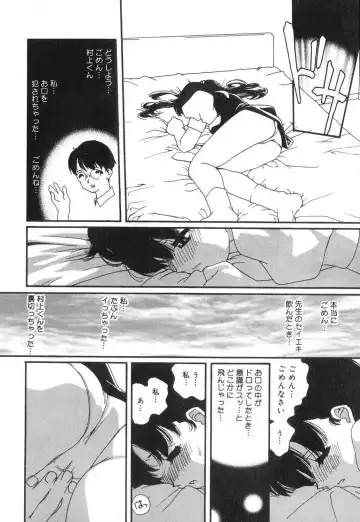 [Mana-ko] Sexual Harassment Minor Case Fhentai - Page 33
