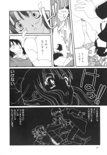 [Mana-ko] Sexual Harassment Minor Case Fhentai - Page 47