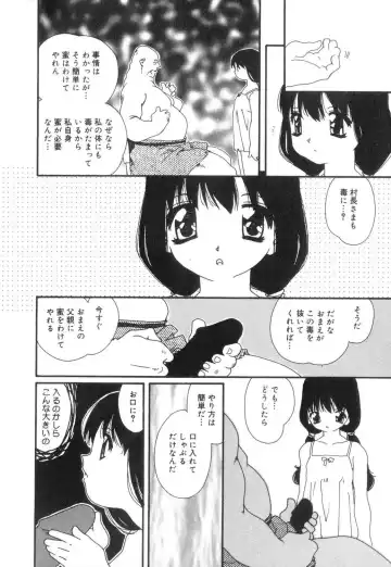 [Mana-ko] Sexual Harassment Minor Case Fhentai - Page 79