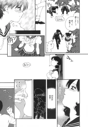 [Mana-ko] Sexual Harassment Minor Case Fhentai - Page 96