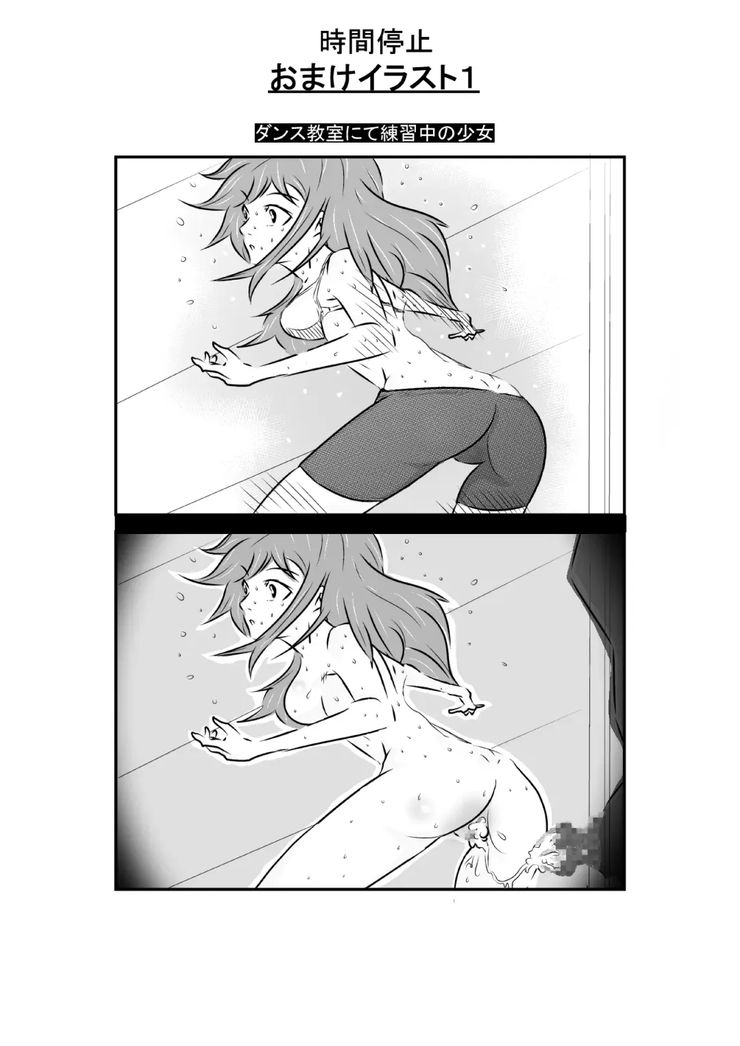 [Horoscope] タイムストップ俺だけの時間～第一章 Fhentai - Page 16