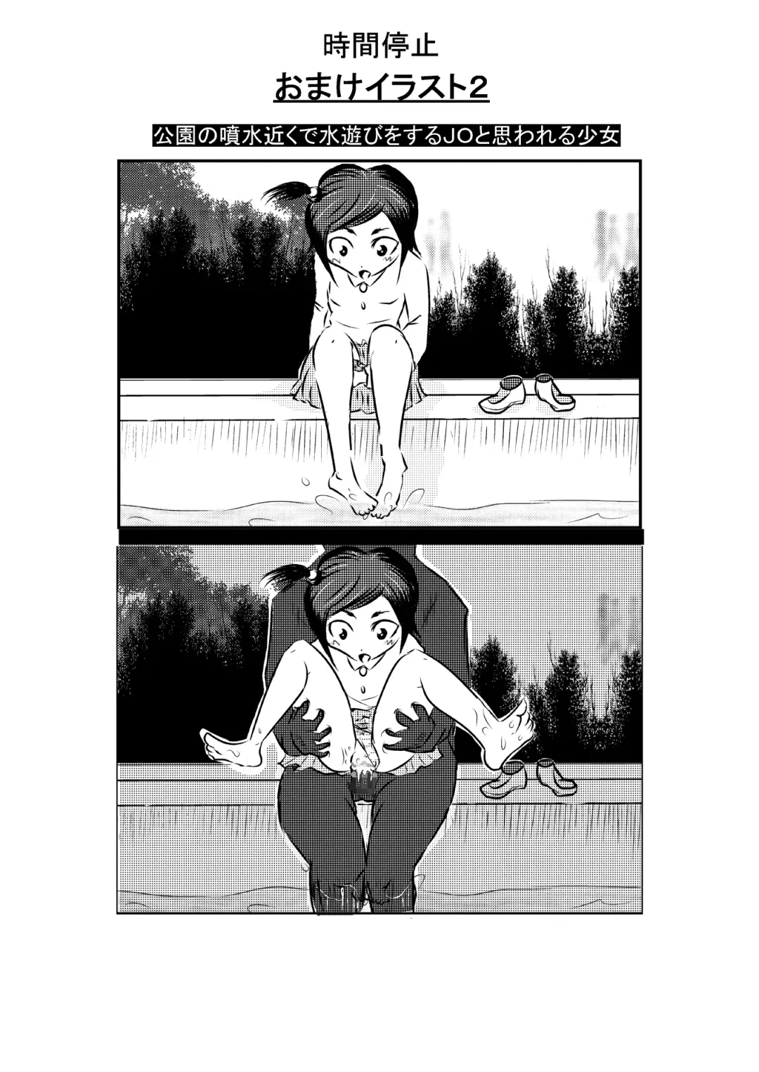 [Horoscope] タイムストップ俺だけの時間～第一章 Fhentai - Page 17