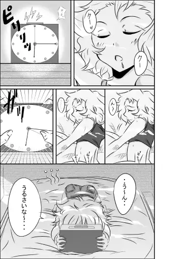 [Horoscope] タイムストップ俺だけの時間～第一章 Fhentai - Page 4