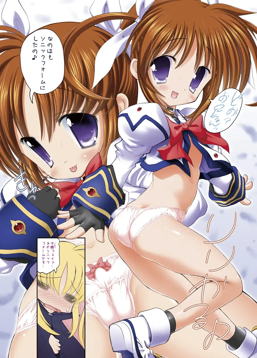 [Raidon] NanoFei. + NanoFei. A's ALL Full Color Soushuuhen Platinum Fhentai - Page 7