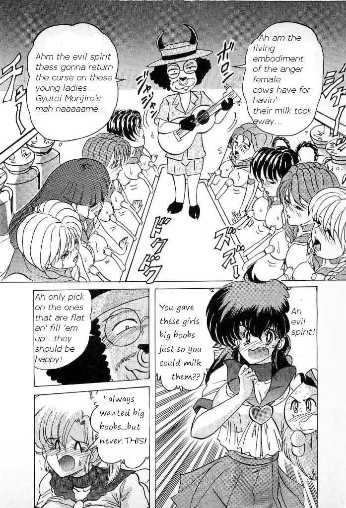 [Kamitou Masaki] Youkai Doushin Mai Ch. 3 「Youkai Doushin Mai Ch. 3 no Jiken Chou」 | Made for Milk Fhentai - Page 8