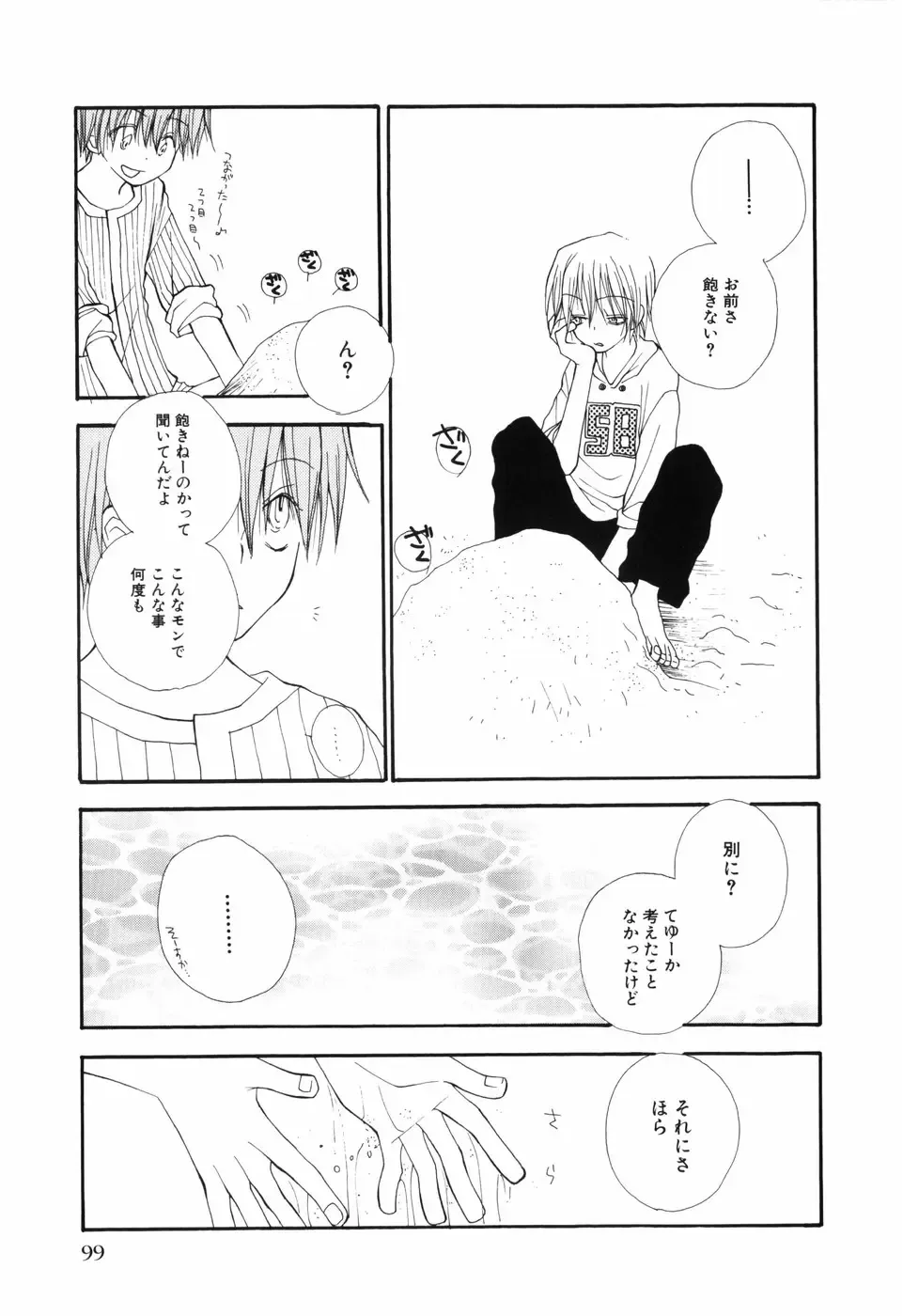 [Bennys - Inomoto Rikako] Otokonoko x Otokonoko Fhentai - Page 103