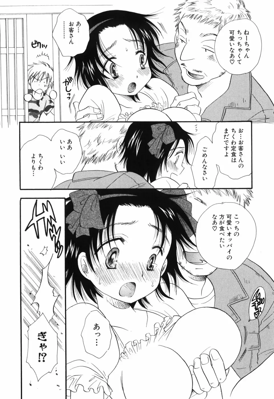 [Bennys - Inomoto Rikako] Otokonoko x Otokonoko Fhentai - Page 12