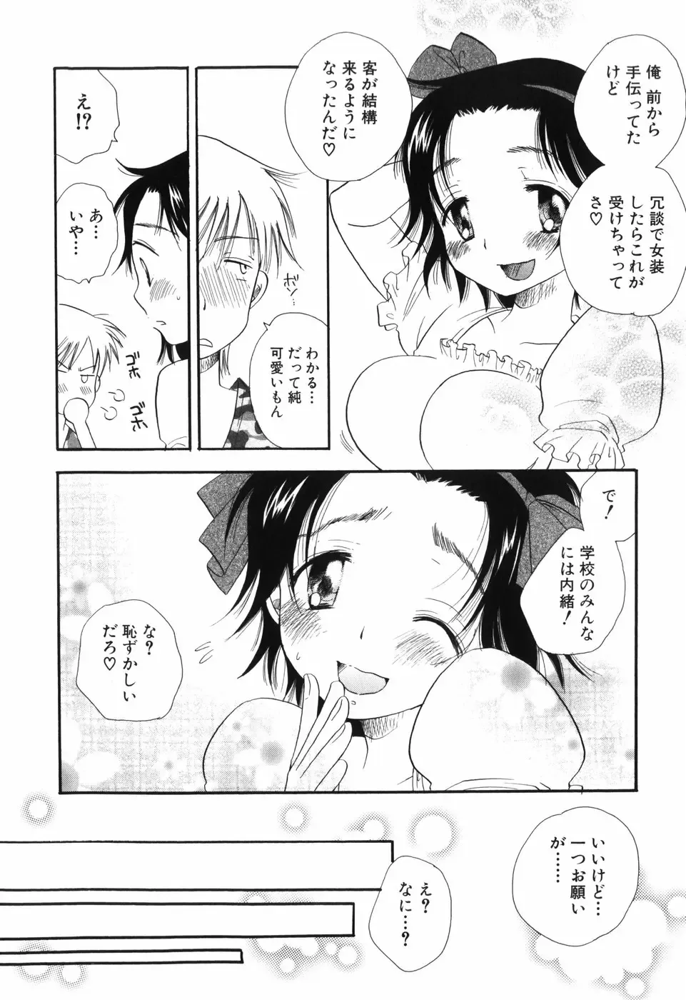 [Bennys - Inomoto Rikako] Otokonoko x Otokonoko Fhentai - Page 14
