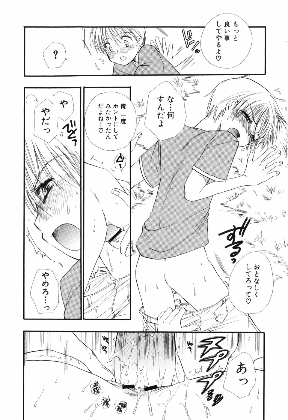 [Bennys - Inomoto Rikako] Otokonoko x Otokonoko Fhentai - Page 38