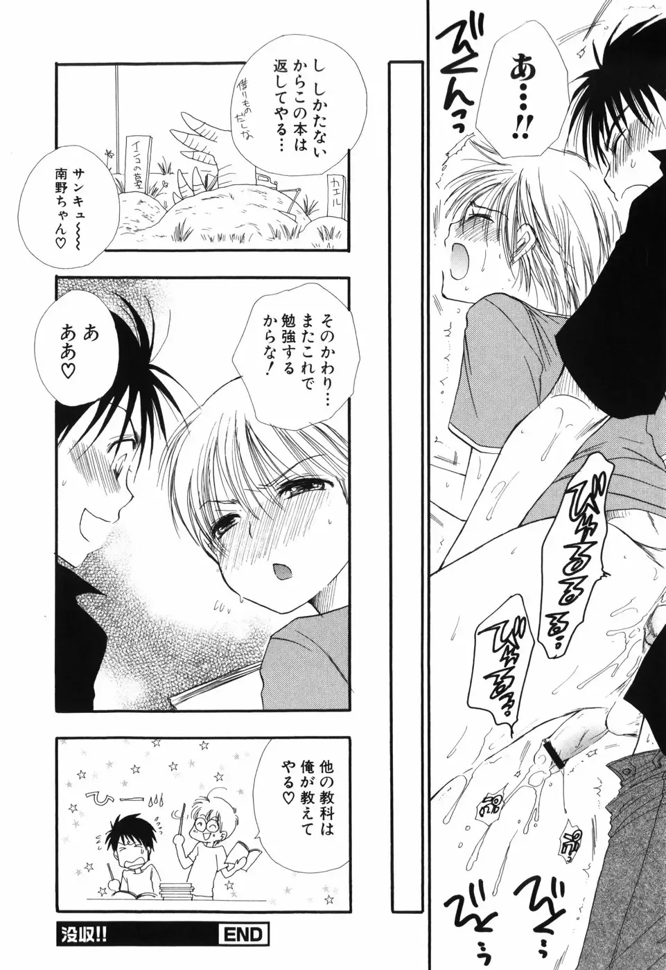 [Bennys - Inomoto Rikako] Otokonoko x Otokonoko Fhentai - Page 40