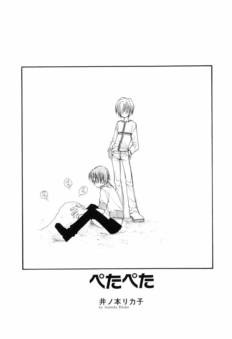 [Bennys - Inomoto Rikako] Otokonoko x Otokonoko Fhentai - Page 97